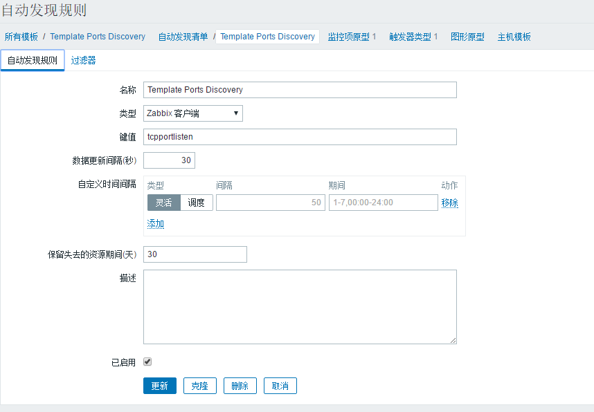 Zabbix 从快速入门到精通