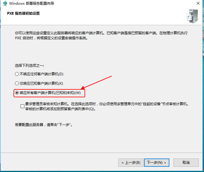 Windows server 2016 部署 WDS 服务