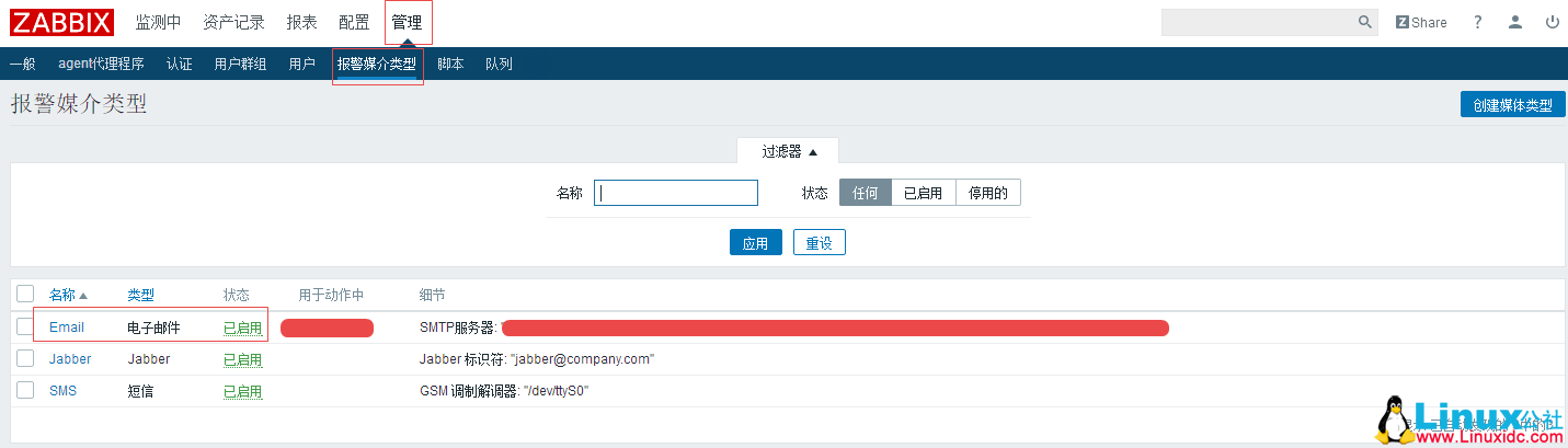 Zabbix邮件报警设置方法详解-星哥说事