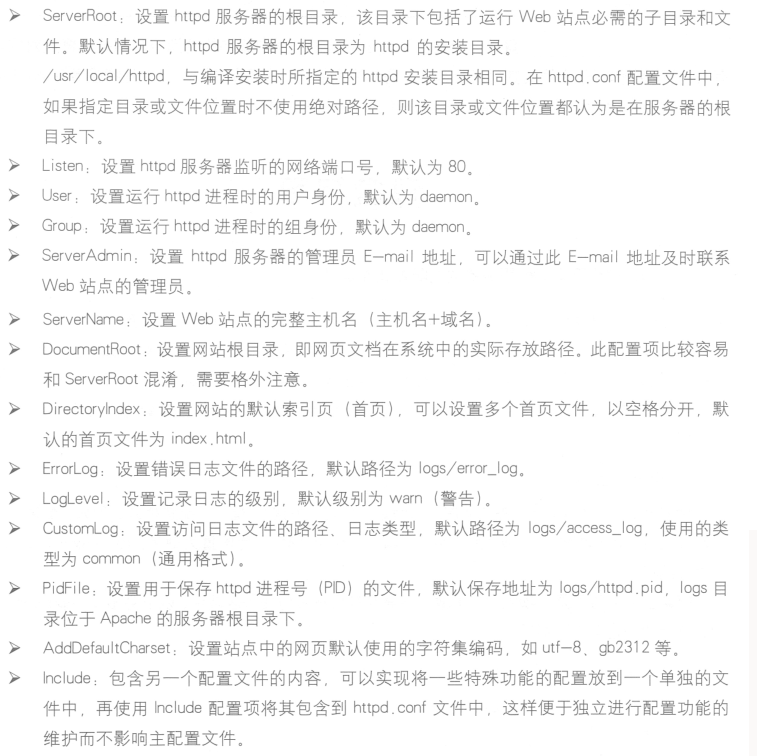 基于 Linux 系统下 Apache 服务器的安装部署 基于 Linux 系统下 Apache 服务器的安装部署