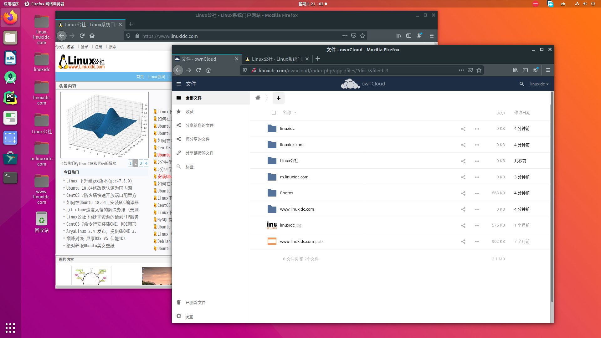 如何在 Ubuntu 18.04 上安装 OwnCloud