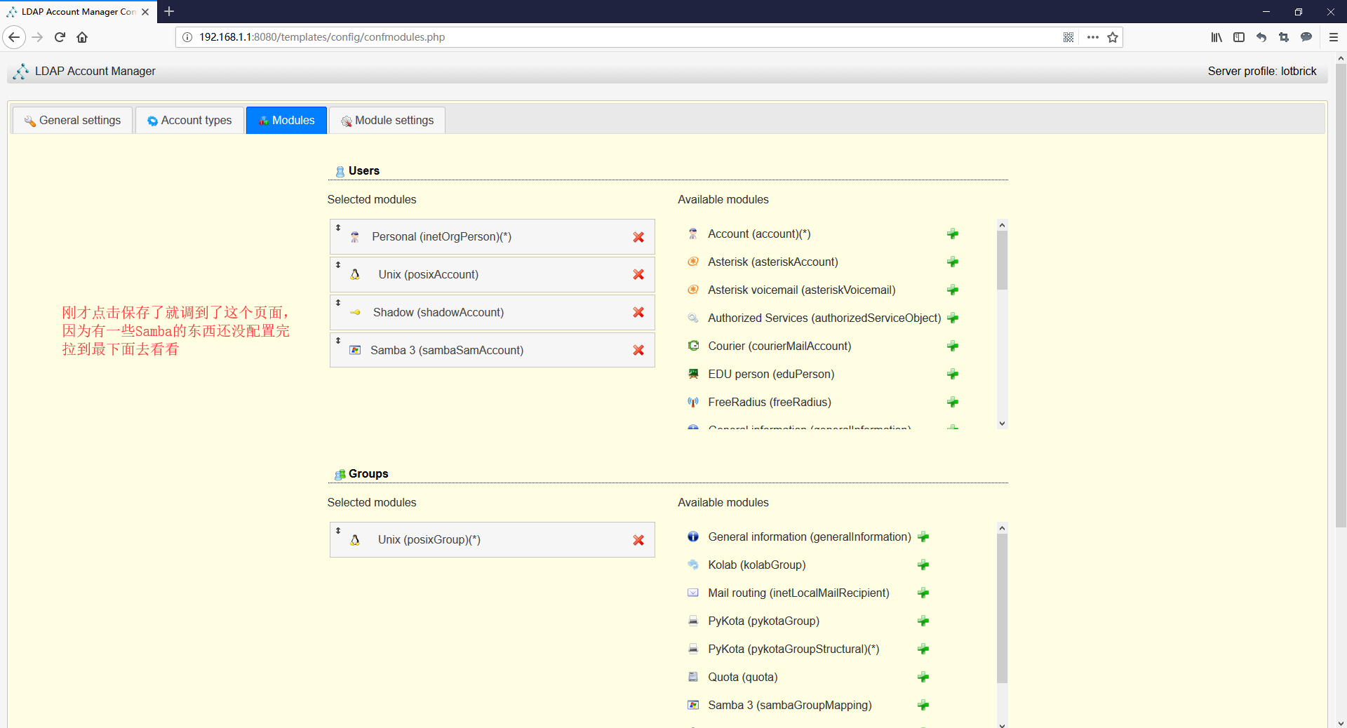 CentOS 7 部署 LDAP 服务并启用 TLS 加密