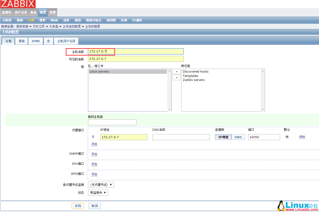 CentOS 6.4 编译安装和部署 Zabbix 2.0 版本监控图文详解 CentOS 6.4 编译安装和部署 Zabbix 2.0 版本监控图文详解