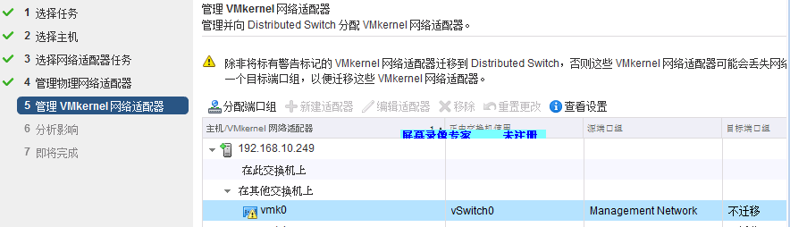 虚拟化 VMware 之创建并管理 ESXi 网络 虚拟化 VMware 之创建并管理 ESXi 网络