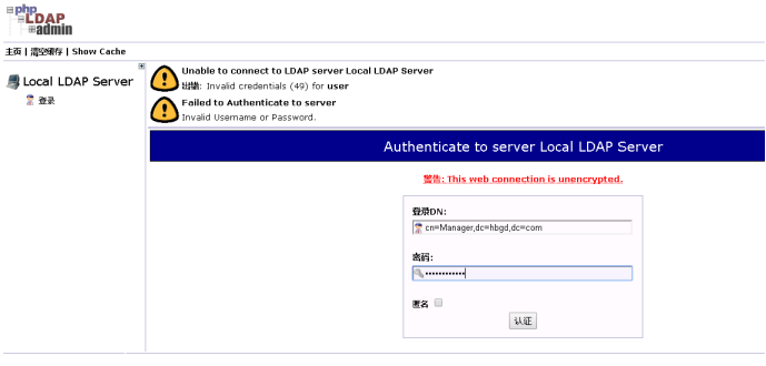 CentOS 7 下安装部署 OpenLDAP+phpLDAPadmin