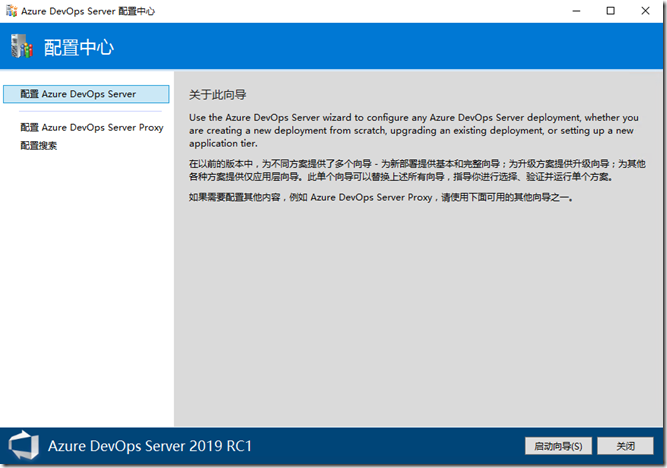 Azure DevOps Server 2019 (TFS)安装教程 Azure DevOps Server 2019 (TFS)安装教程
