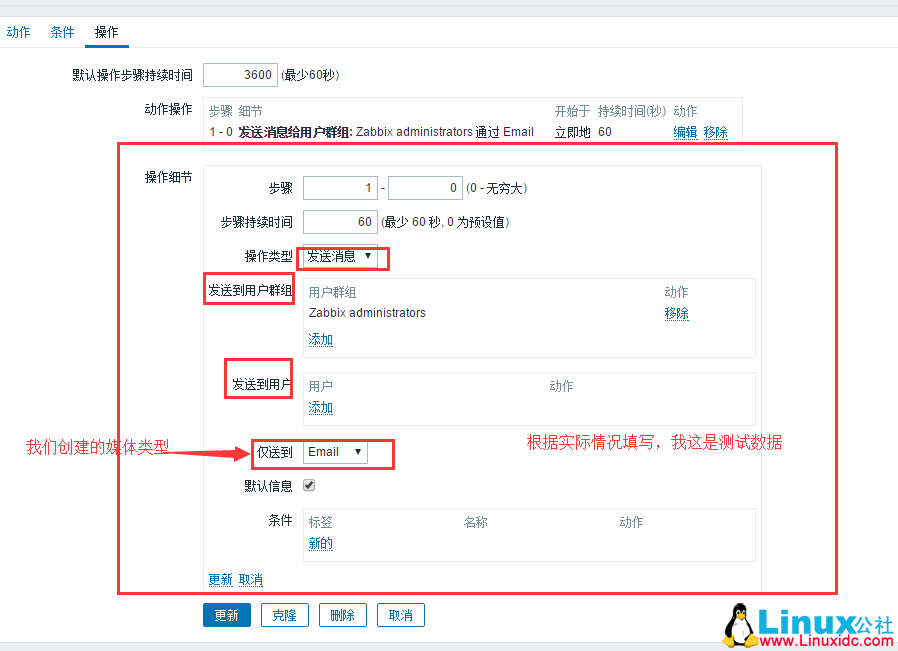 Zabbix 从快速入门到精通
