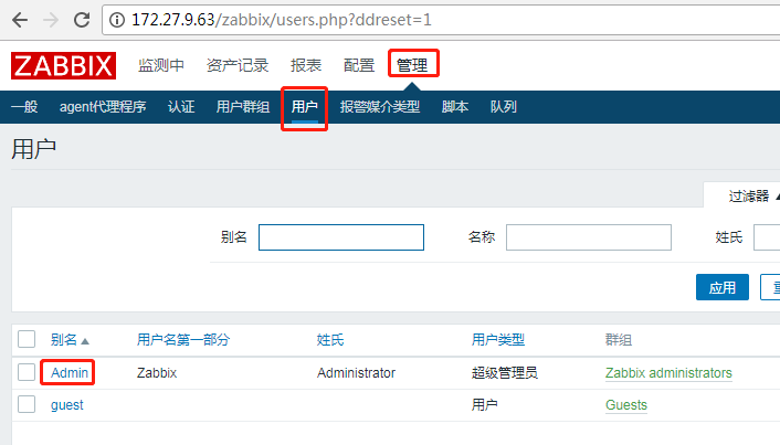 Zabbix3.4.8 搭建及邮件微信告警实现 Zabbix3.4.8 搭建及邮件微信告警实现