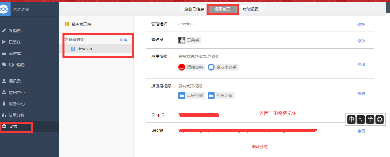 Zabbix 从快速入门到精通