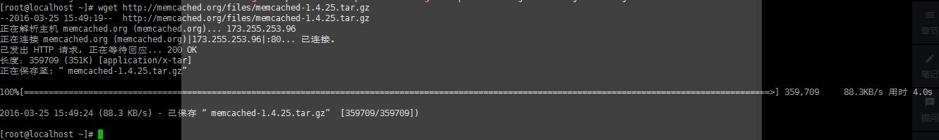 CentOS 下安装 Memcached