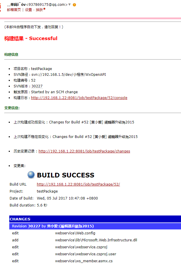 Jenkins 配置邮件通知详解 Jenkins 配置邮件通知详解