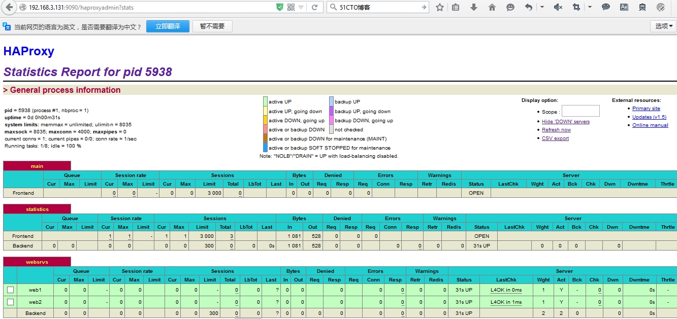 HAproxy 实现反向代理和负载均衡