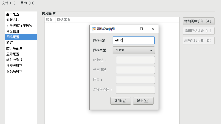 CentOS 7.4 无人值守安装环境搭建(PXE + DHCP+TFTP+ Kickstart+ FTP) CentOS 7.4 无人值守安装环境搭建(PXE + DHCP+TFTP+ Kickstart+ FTP)
