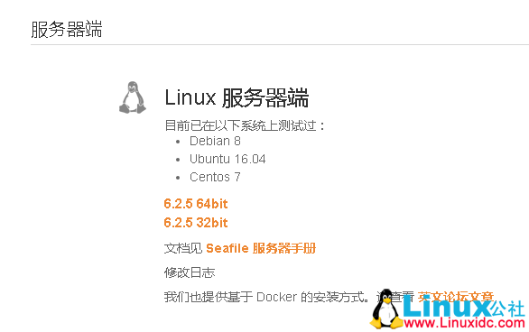 华为公有云服务器 CentOS 7 下部署 Seafile 个人网盘 华为公有云服务器 CentOS 7 下部署 Seafile 个人网盘