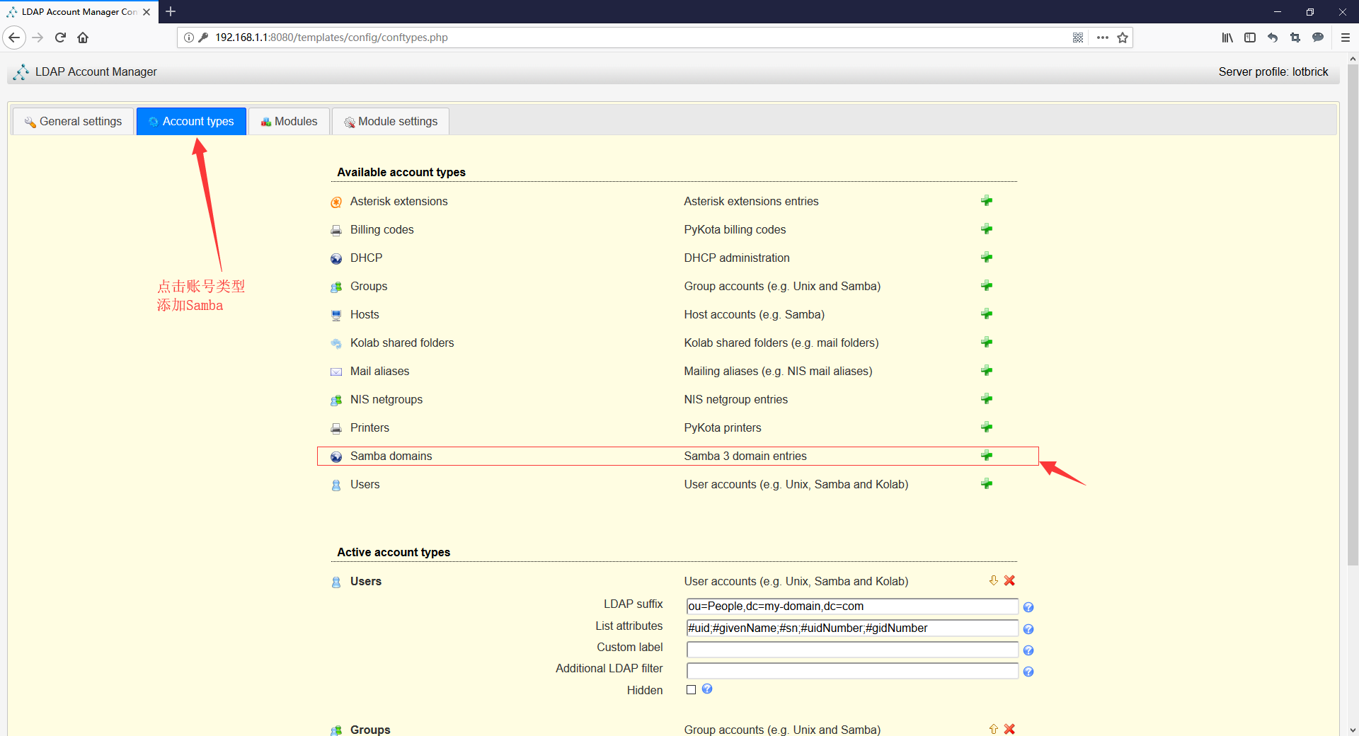 CentOS 7 部署 LDAP 服务并启用 TLS 加密