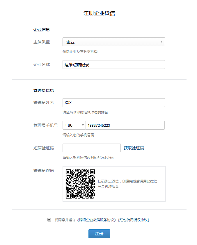 Zabbix 3.4.3 实现企业微信报警 Zabbix 3.4.3 实现企业微信报警