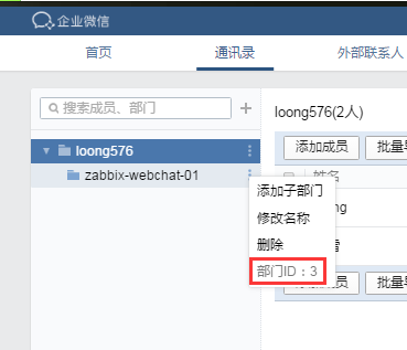 Zabbix3.4.8 搭建及邮件微信告警实现 Zabbix3.4.8 搭建及邮件微信告警实现