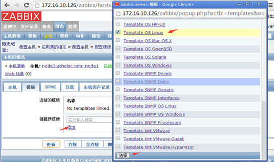 Zabbix 基于 Proxy 分布式部署实现 Web 监控