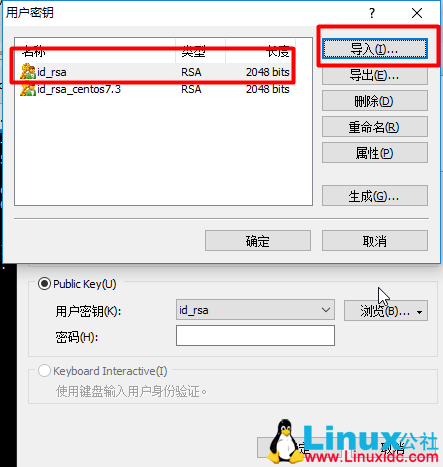 基于 Xshell 使用密钥方式连接远程主机 基于 Xshell 使用密钥方式连接远程主机