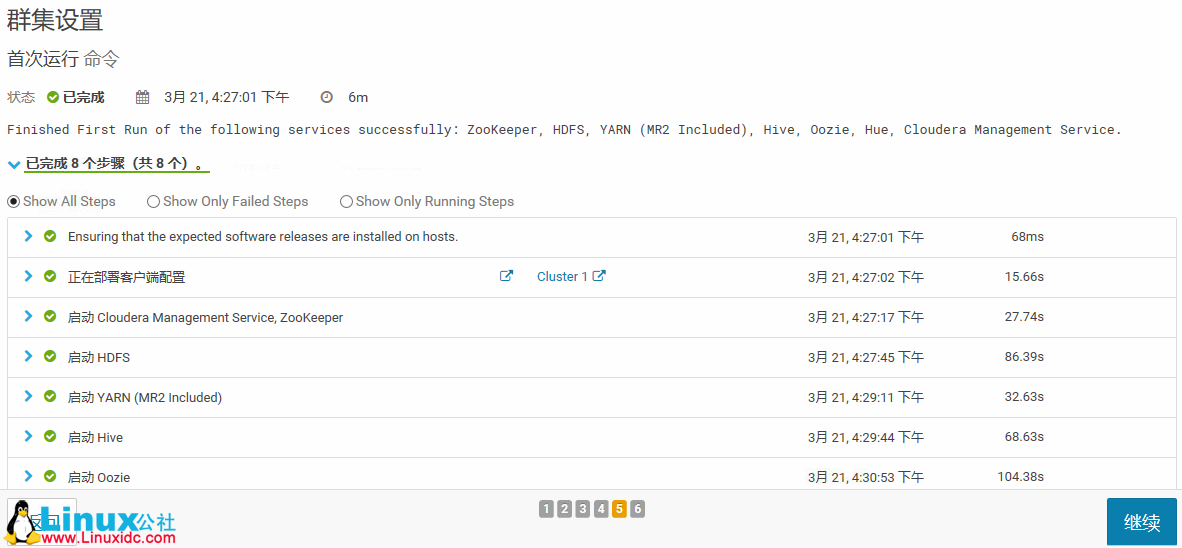CentOS 7 下 Cloudera Manager 及 CDH 5.14.0 安装过程详解 CentOS 7 下 Cloudera Manager 及 CDH 5.14.0 安装过程详解