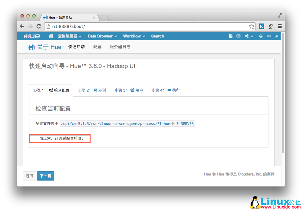 离线安装 Cloudera Manager 5 和 CDH5(最新版 5.1.3) 完全教程 离线安装 Cloudera Manager 5 和 CDH5(最新版 5.1.3) 完全教程