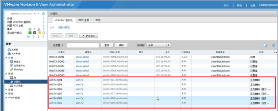 移除 VMware View 桌面中孤立的主机与桌面池 移除 VMware View 桌面中孤立的主机与桌面池