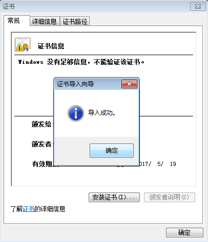 OpenLDAP 配置 TLS 加密传输