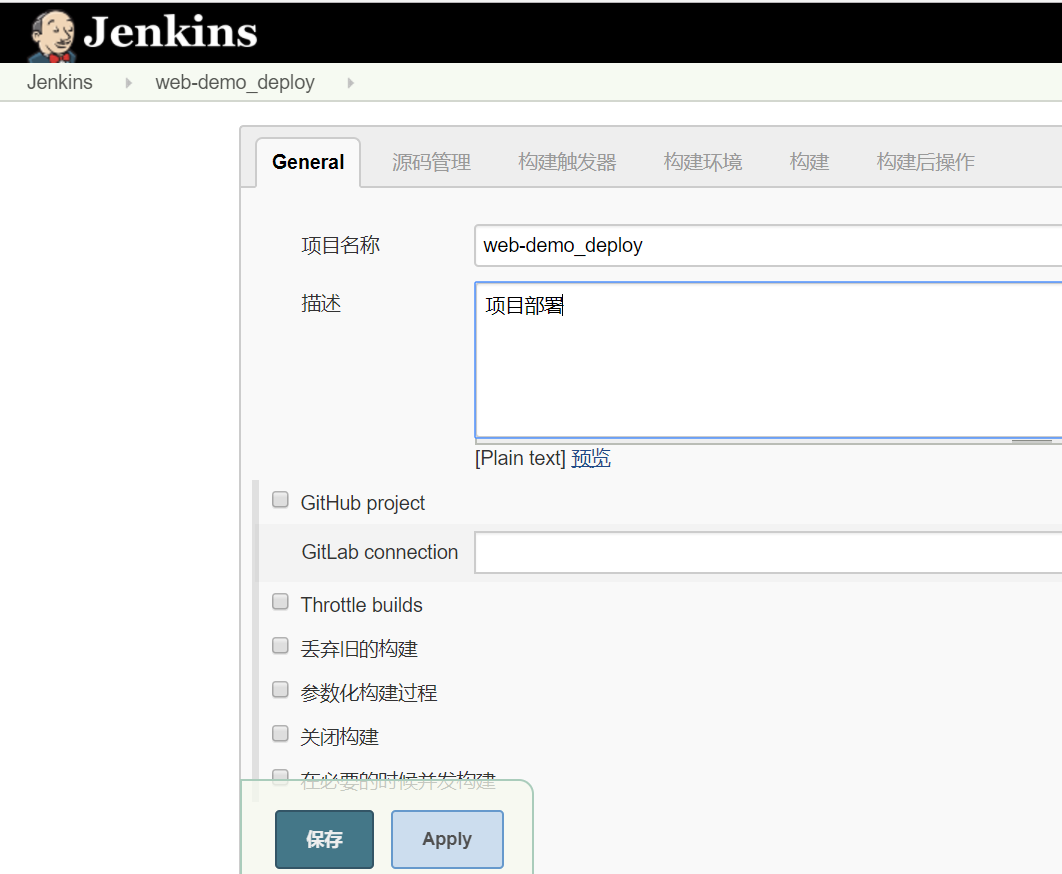 持续集成之将代码自动部署至测试环境 持续集成之将代码自动部署至测试环境