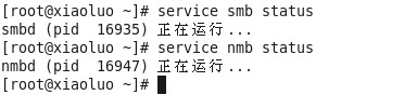 Samba 服务器初始安装与配置 Samba 服务器初始安装与配置