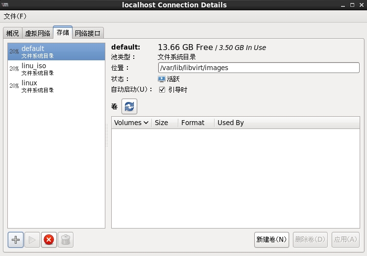 KVM 虚拟化平台部署 KVM 虚拟化平台部署