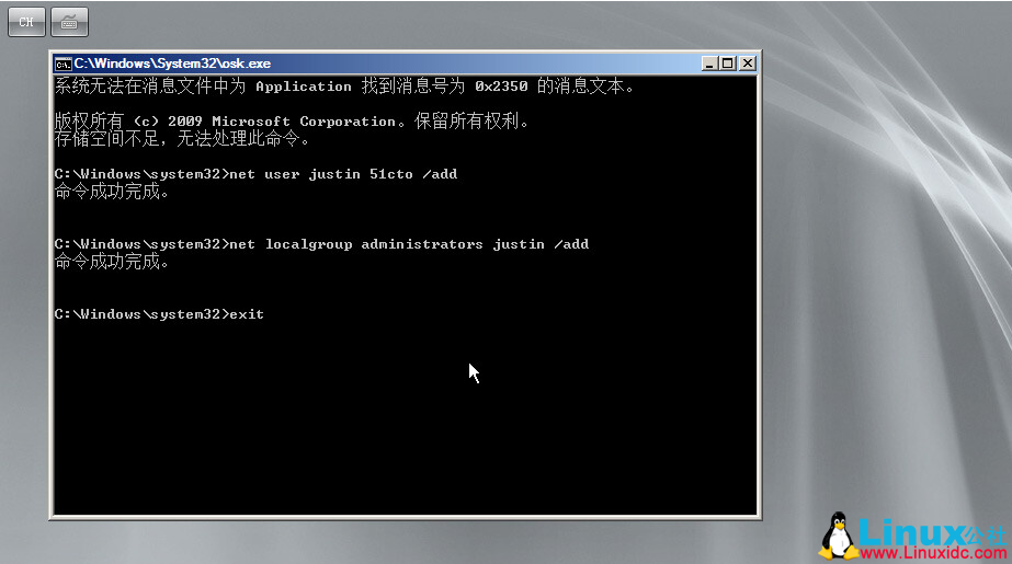 Windows Server 2008 R2 系统管理员登录密码忘记恢复 Windows Server 2008 R2 系统管理员登录密码忘记恢复