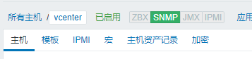 Zabbix4.0 使用 SNMP 代理方式监控 vcenter6.5 Zabbix4.0 使用 SNMP 代理方式监控 vcenter6.5