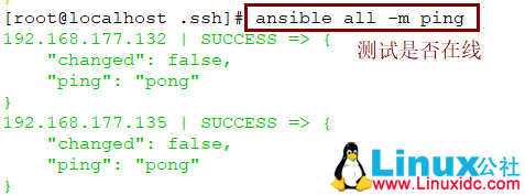 自动化运维之 Ansible 的安装部署与命令模块