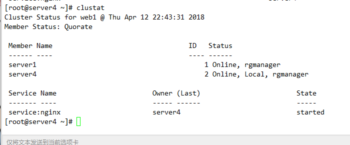 RHCS 集群安装部署图文详解 RHCS 集群安装部署图文详解