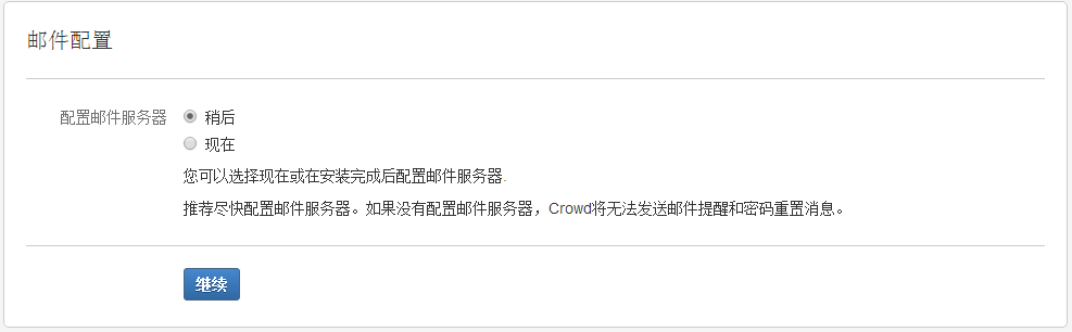 CentOS 6.5 安装 Atlassiana Crowd+JIRA+Confluence(Wiki) CentOS 6.5 安装 Atlassiana Crowd+JIRA+Confluence(Wiki)