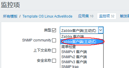 Zabbix3.2 下 Agent active 主动模式配置图文详解 Zabbix3.2 下 Agent active 主动模式配置图文详解