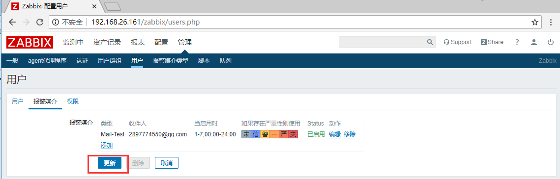 Linux 部署 Zabbix 集中监控系统 Linux 部署 Zabbix 集中监控系统