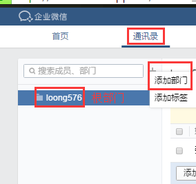 Zabbix3.4.8 搭建及邮件微信告警实现 Zabbix3.4.8 搭建及邮件微信告警实现