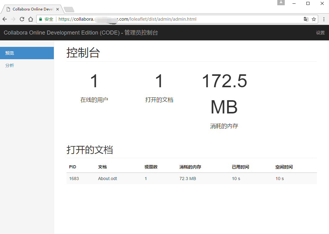 Nextcloud 文档在线协作 Collabora Online 服务的部署 Nextcloud 文档在线协作 Collabora Online 服务的部署