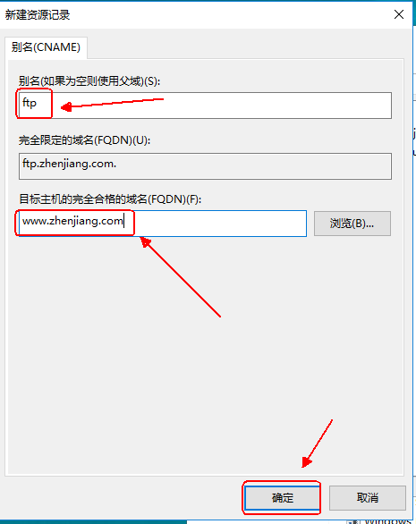 Windows server 2016 搭建 DNS 服务