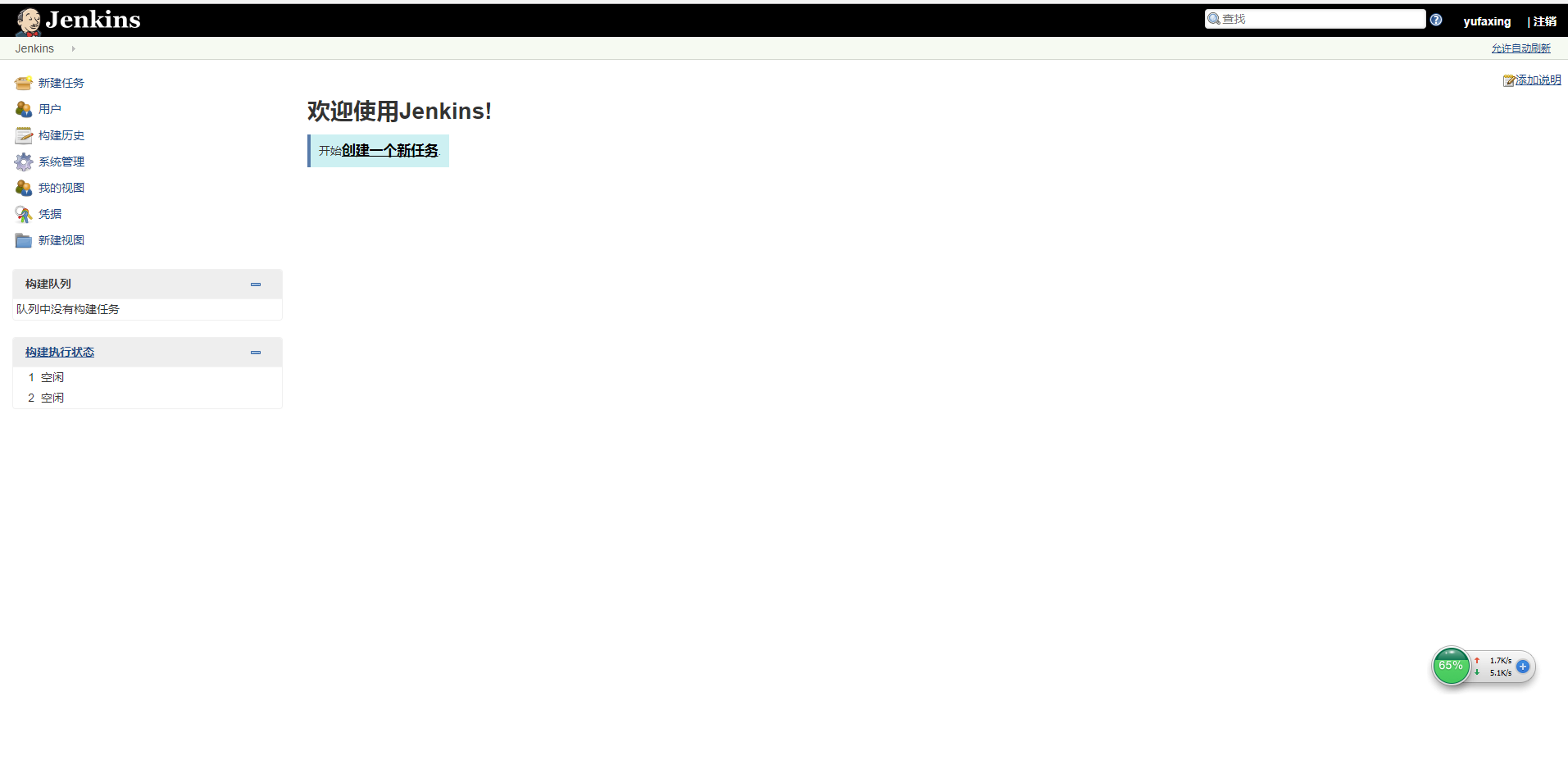 Jenkins 持续集成与自动化部署系统安装配置 Jenkins 持续集成与自动化部署系统安装配置
