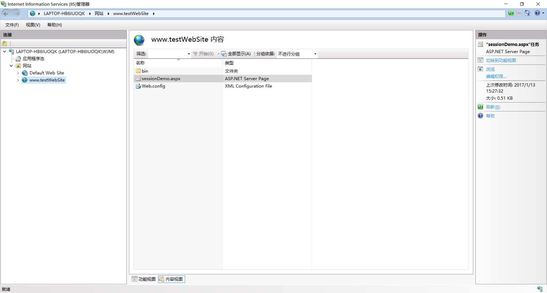 ASP.NET 程序发布过程图文详解 ASP.NET 程序发布过程图文详解