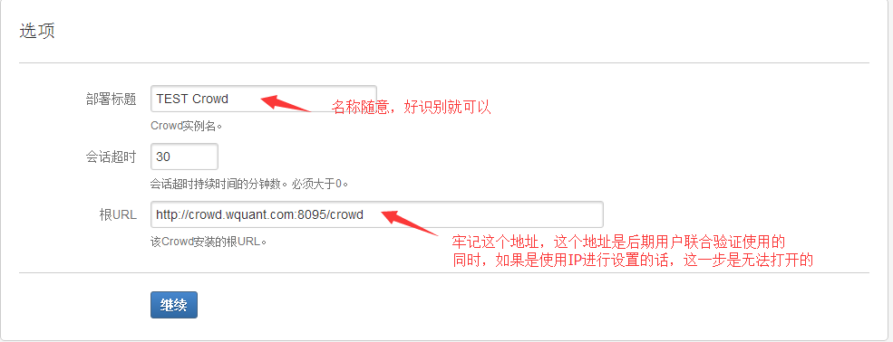 CentOS 6.5 安装 Atlassiana Crowd+JIRA+Confluence(Wiki) CentOS 6.5 安装 Atlassiana Crowd+JIRA+Confluence(Wiki)