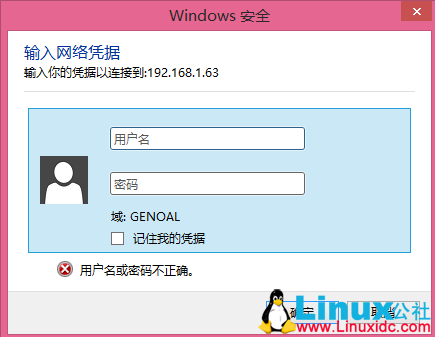 Samba 服务器配置现实文件共享详解 Samba 服务器配置现实文件共享详解