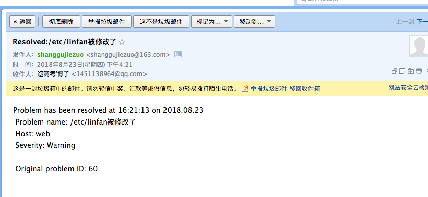 zabbix 服务器设置邮箱报警