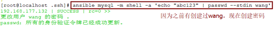 自动化运维之 Ansible 的安装部署与命令模块