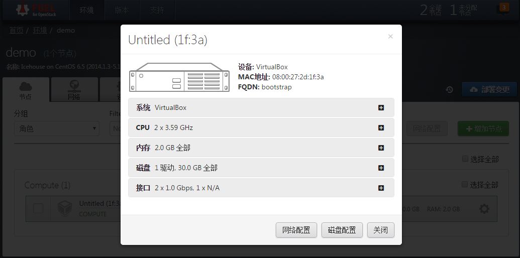 使用 Fuel 快速安装 OpenStack 教程 使用 Fuel 快速安装 OpenStack 教程