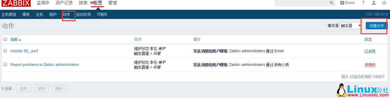 Zabbix 从快速入门到精通