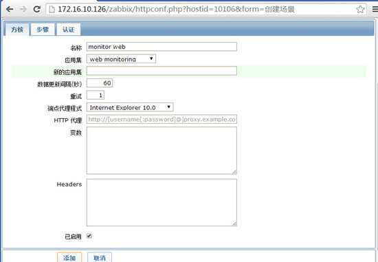 Zabbix 基于 Proxy 分布式部署实现 Web 监控