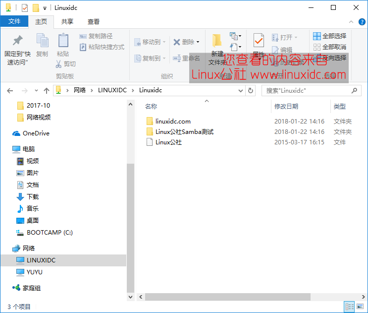 如何在 Ubuntu 17.10 上使用 System-Config-Samba 如何在 Ubuntu 17.10 上使用 System-Config-Samba